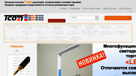 What Cables.kiev.ua website looked like in 2017 (6 years ago)