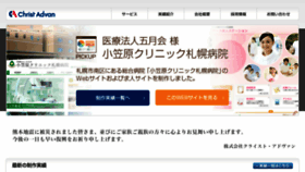 What C-advan.co.jp website looked like in 2017 (6 years ago)