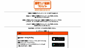 What Chouriryoku.jp website looked like in 2017 (6 years ago)