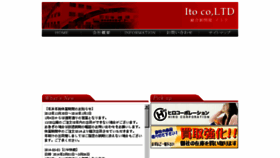 What Cds-ito.co.jp website looked like in 2017 (6 years ago)