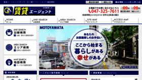 What Chintai-agent.co.jp website looked like in 2017 (6 years ago)