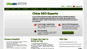 What Chinaseo.com website looked like in 2017 (6 years ago)