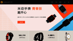 What Cn.amazfit.com website looked like in 2017 (6 years ago)