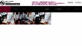 What Chubugakki.ac.jp website looked like in 2017 (6 years ago)