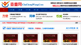 What Chachongwang.com website looked like in 2017 (6 years ago)