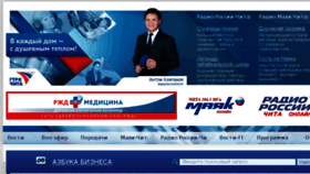 What Chita.rfn.ru website looked like in 2017 (6 years ago)