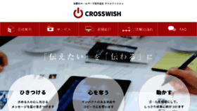 What Crosswish.com website looked like in 2017 (6 years ago)