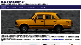 What Car-todokede.com website looked like in 2017 (6 years ago)