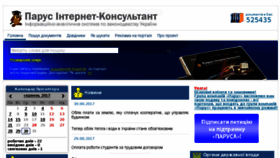 What Consultant.parus.ua website looked like in 2017 (6 years ago)