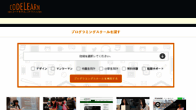 What Codelearn.jp website looked like in 2017 (6 years ago)