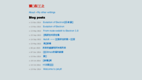 What Cheng.guru website looked like in 2017 (6 years ago)
