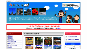 What Clublog.jp website looked like in 2017 (6 years ago)