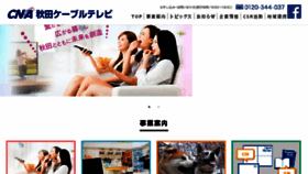 What Cna.ne.jp website looked like in 2017 (6 years ago)