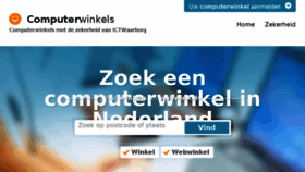 What Computerwinkels.nl website looked like in 2017 (6 years ago)