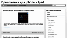 What Cuteiphone.ru website looked like in 2017 (6 years ago)