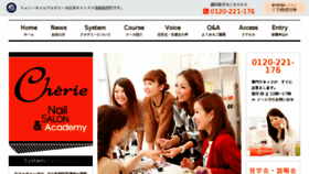 What Cherie.jp website looked like in 2017 (6 years ago)