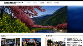 What Chiikikassei.co.jp website looked like in 2017 (6 years ago)