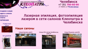 What Cleopatra.ru website looked like in 2017 (6 years ago)