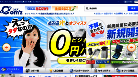 What Comzz.co.jp website looked like in 2017 (6 years ago)