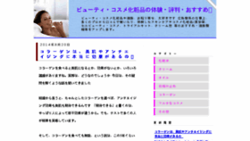 What Cellbeauty.jp website looked like in 2017 (6 years ago)