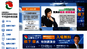 What Chiyoda-chuo.gr.jp website looked like in 2017 (6 years ago)
