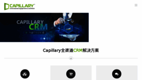 What Capillarytech-cn.com website looked like in 2017 (6 years ago)