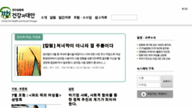 What Chsc.or.kr website looked like in 2017 (9 years ago)