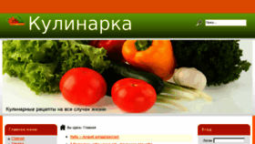 What Coolinarka.ru website looked like in 2017 (6 years ago)
