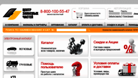 What Cz23.ru website looked like in 2017 (6 years ago)