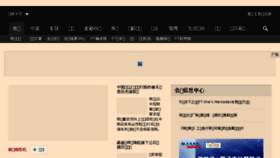 What Chineseft.com website looked like in 2017 (6 years ago)