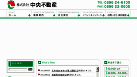 What Chuo-f.com website looked like in 2017 (6 years ago)