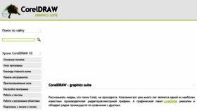 What Cdx3.ru website looked like in 2017 (6 years ago)