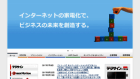 What Cyberstation.co.jp website looked like in 2017 (6 years ago)
