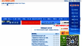 What China-nea.cn website looked like in 2017 (7 years ago)
