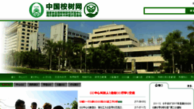 What Chinaeuc.com website looked like in 2017 (6 years ago)