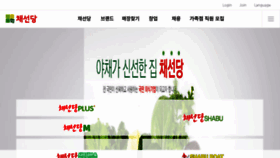 What Chaesundang.co.kr website looked like in 2017 (6 years ago)
