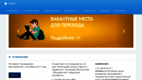 What Chelatt.ru website looked like in 2017 (6 years ago)