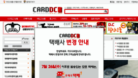 What Carddc.co.kr website looked like in 2017 (6 years ago)