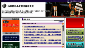 What Chuokai-yamagata.or.jp website looked like in 2017 (6 years ago)
