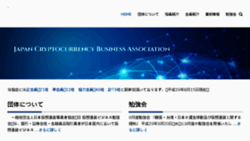 What Cryptocurrency-association.org website looked like in 2017 (6 years ago)