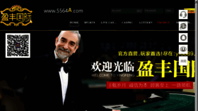 What Ceo5599.com website looked like in 2017 (6 years ago)