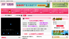 What China-mama.com website looked like in 2017 (6 years ago)