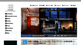 What Cube-3.co.jp website looked like in 2017 (6 years ago)