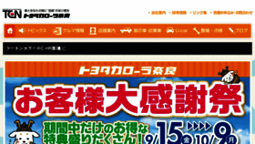 What C-nara.jp website looked like in 2017 (6 years ago)
