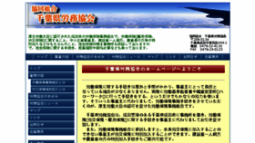 What Chibaromu.or.jp website looked like in 2017 (6 years ago)