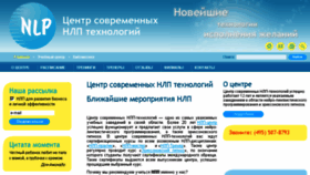 What Center-nlp.ru website looked like in 2017 (6 years ago)