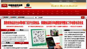 What Cfsn.cn website looked like in 2017 (8 years ago)