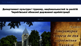 What Cult.gov.ua website looked like in 2017 (6 years ago)