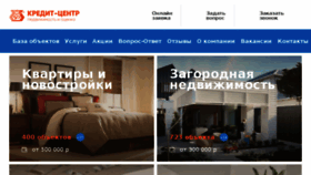 What Credit-center.ru website looked like in 2017 (6 years ago)