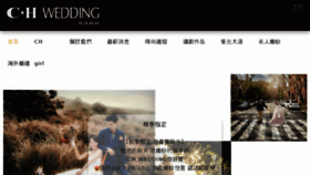 What C-hwedding.com website looked like in 2017 (6 years ago)